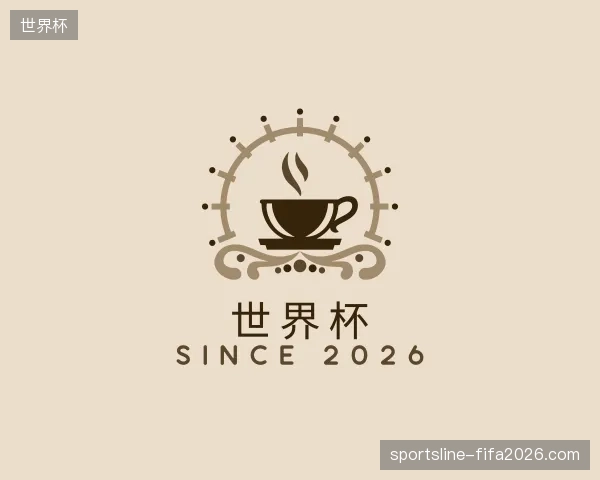 介绍世界杯中国官网